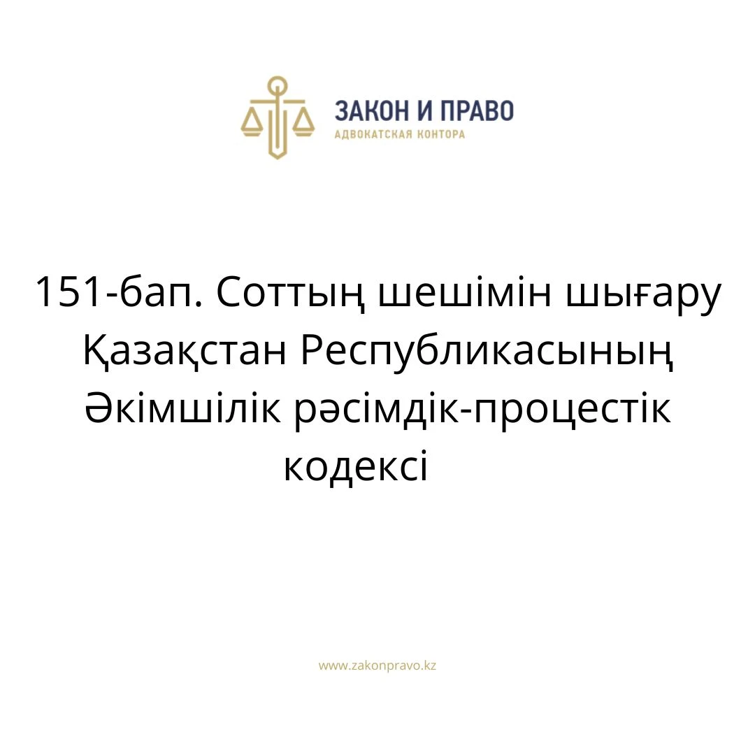 АMANAT партиясы және Заң және Құқық адвокаттық кеңсесінің серіктестігі аясында елге тегін заң көмегі көрсетілді